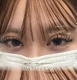 バインドロック80束