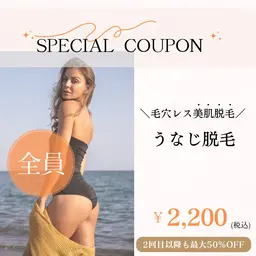 レディース【うなじ脱毛】ショートヘアの方もおすすめ！何回でもこの価格🌼