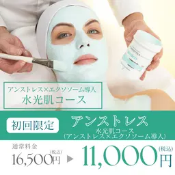 【敏感肌・乾燥・ニキビ・毛穴にお悩みの方へ】クリスティーナ◇アンストレス+毛穴洗浄でお肌の修正&保護強化トリートメント
