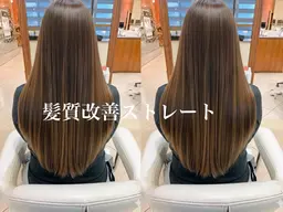 髪質改善ストレート