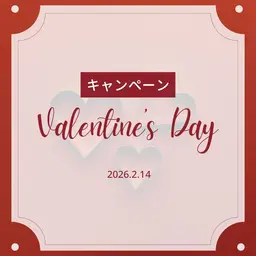 💖バレンタインキャンペーン💖まつ毛エクステ100本🎀オフ込み✨