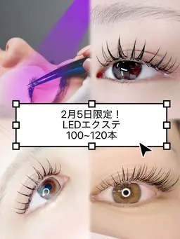 LEDエクステ100~120本【2/5(木)12:00~17:00  U25 限定❣️】新メニュー開発の為モデル様募集♡
