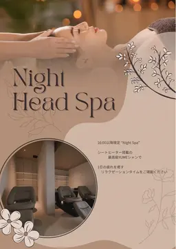 🌿16時以後​〜​1日の疲れを癒すNight SPA🌿