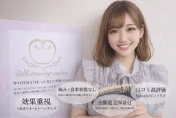💎セルフホワイトニングで歯を白く💎❤️‍🔥新規様限定❤️‍🔥人気No.2🦷30分照射『満足度95%』✨