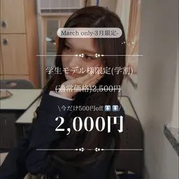 《学割限定クーポン⟡.·*.》酸性ストレート+3stepトリートメント+ブロー