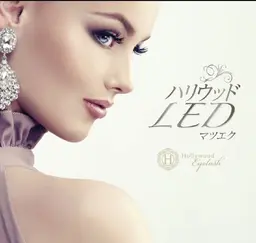 NEWオープン!LEDマツエク80