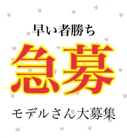 急募🚨【白髪染め】モデル/白髪が2cm以上伸びてる方🏹