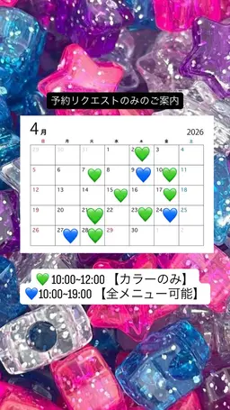 4月9日のみ可能【予約リクエストのみ】コスメ縮毛矯正➕カット💄✨/縮毛矯正モデル様募集中/