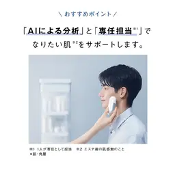 男性の方はコチラ💁Xで話題の肌分析+フェイシャルエステ体験🌞予約リクエストからご予約お願いします🙇