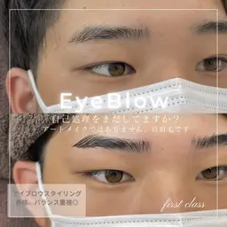 30分で印象が変わる眉毛スタイリング🌼流行りの眉毛ワックス🫧🫧骨格・バランス重視であなたに合った眉毛に⭕️