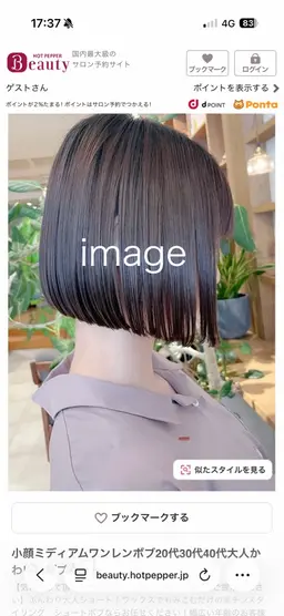 12月限定🎄ミニボブ練習モデル様募集中💞🕊️トリートメント付♡