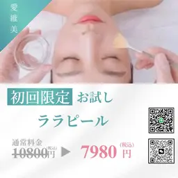 全顔ピール】韓国最新美容第4世代ララピール(お顔)　🌟