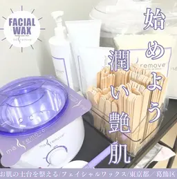 マリムーブフェイシャルワックス【顔脱毛】