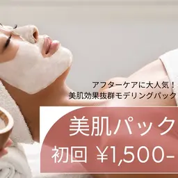 【★期間限定特価★】顔脱毛＋美肌パック初回5,200円→2,500円