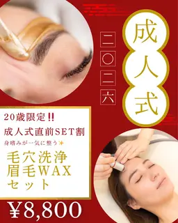 【成人式直前割】眉毛WAX・毛穴洗浄セット垢抜けにも◎(今年20歳の方限定)