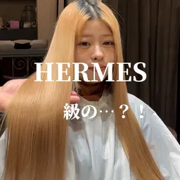 ㊙️『トリートメント界のHERMES』ケラチントリートメント
