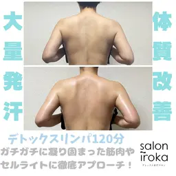 インドエステ💆🏻♀️✨大量発汗❤️🔥全身オールハンドマッサージ✨デトックスリンパ120分