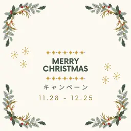 💫クリスマスキャンペーン💫パリジェンヌラッシュリフト＋高級コーティング付き👀