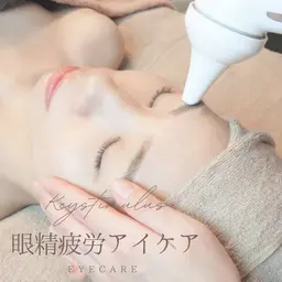 目元集中アイケア(美肌パック付き)