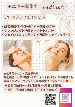 ❁アロマシアフェイシャル❁