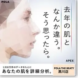 📹AIによる最先端肌分析