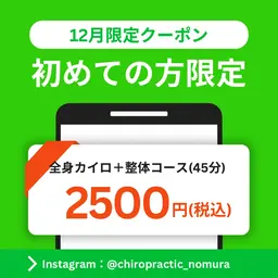 ‎《女性限定》産後の骨盤ケアコース