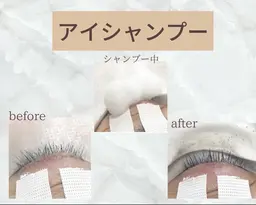 マツエクオフのみ+アイシャンプー