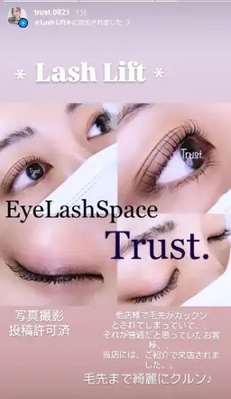 ＊Lash Lift＊
