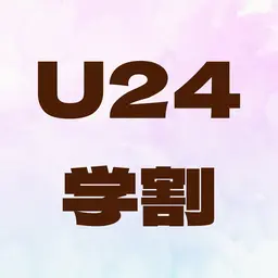 【学割U24】レディース脱毛『全身』顔&VIO込