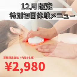 12月限定　【冬太りストップキャンペーン】ダル！重！丸まる背中にさよならを。腰回り/肩こり/背中集中メニュー