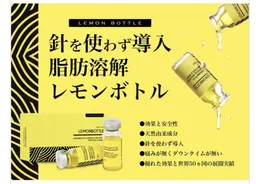 ララピール➕お顔のダイエットレモン／ボトル🍋　小顔も美肌も欲張りコース✨