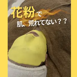 【花粉荒れ対策🤧】赤み、ゆらぎ肌集中保湿ケア◎毛穴吸引/ヘッドケア/デコルテケア/肩凝り/肩甲骨/二の腕ケア付き