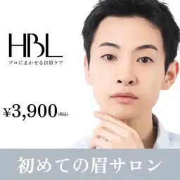 【メンズ初回HBL】清潔感アップ眉 | 第一印象が変わる自然眉¥3.900