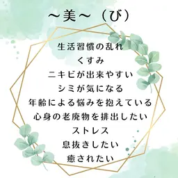 完全無添加！よもぎ蒸し🌿美【び】