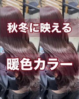 【暖色カラークーポン🩷】髪質改善カラー➕トリートメント