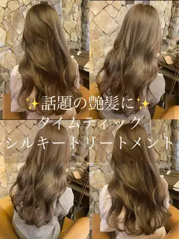 🍀平日限定🌈話題の艶髪最高品質トリートメント🌈サブリミック"タイムティックトリートメント💆🏼‍♀️¥6600​〜​
