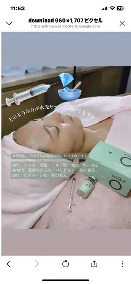 【男女】WIQO水光ピーリング　初回キャンペーン