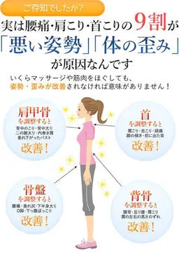 ✨【姿勢 or 骨盤矯正 】1ヶ月受け放題✨