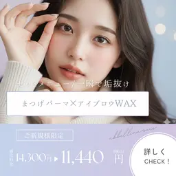 【残り3名様◎】20%OFF★まつげパーマ＋アイブロウ