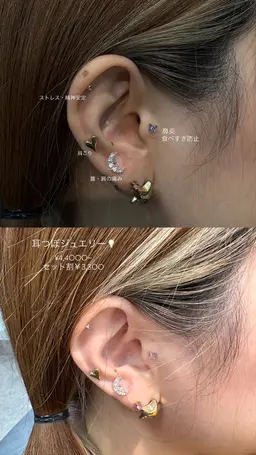 成人式限定【耳つぼジュエリー20個】付け放題🟦💡