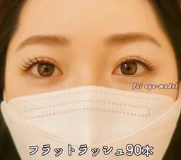 【オフ対応不可】フラットマットラッシュ90本