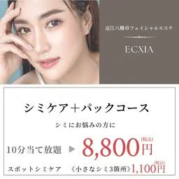 【シミケアメニュー】スタンダードケア　クレンジング→シミケア→肌別パック　《10分打ち放題》