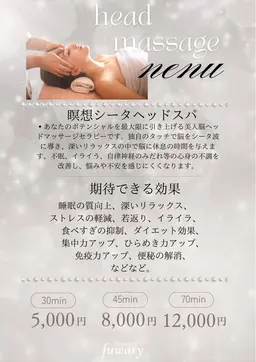 世界一気持ちがいい。美人脳ヘッドマッサージセラピー「瞑想シータ」満足70分コース