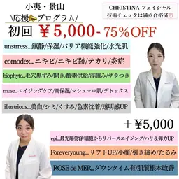 景山限定♪肌質別ピーリング💎【選べる8種類】 ¥22000→¥5000