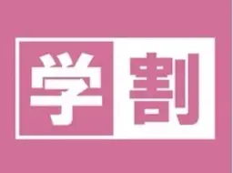 【ミニモ学割】ワンカラーorラメグラ　¥3990→3490