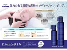 【15分本格マッサージ】炭酸リラクゼーションスパ+カット