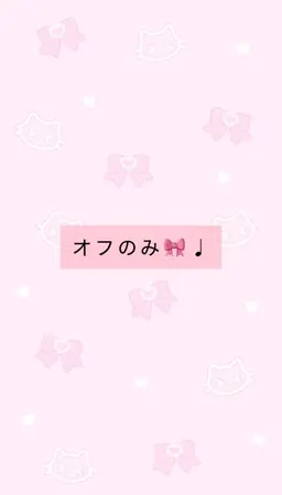 【U24 】オフのみ✨️