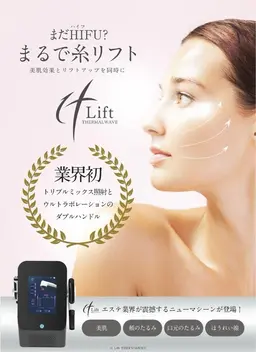 リフトアップ（フェイスライン）＋フォト＋パック