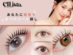 【まつ毛のダメージケア】高濃度TR付◇ケラチンラッシュリフト