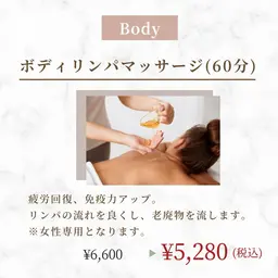 🔸おすすめ🔸ボディリンパマッサージ(60コース)ドライヘッドマッサージ付🔴女性専用